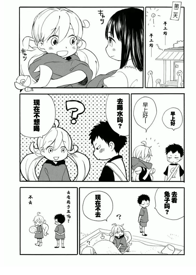 第10回 第40页