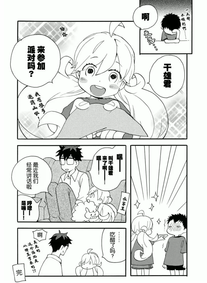 第10回 第41页
