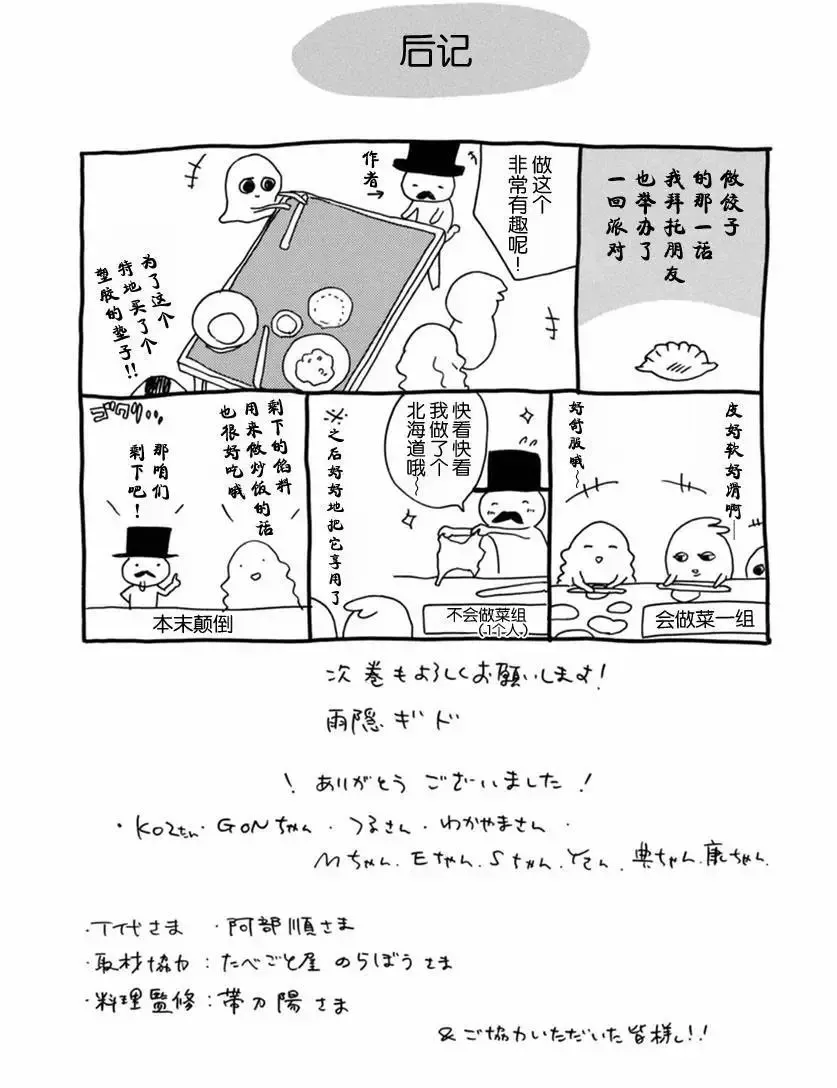 第10回 第42页