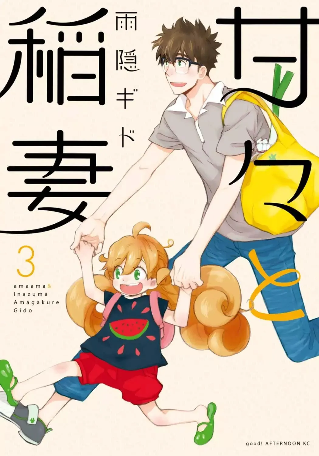 第11回 第1页