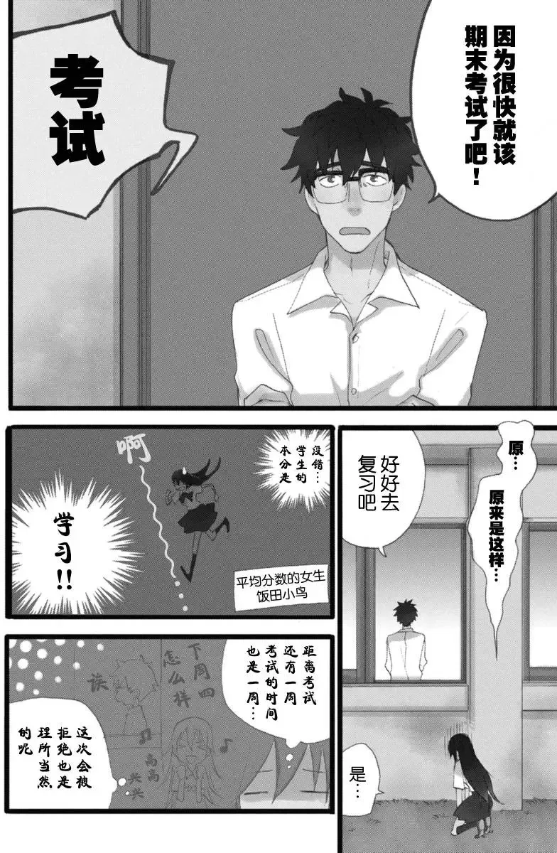 第11回 第4页