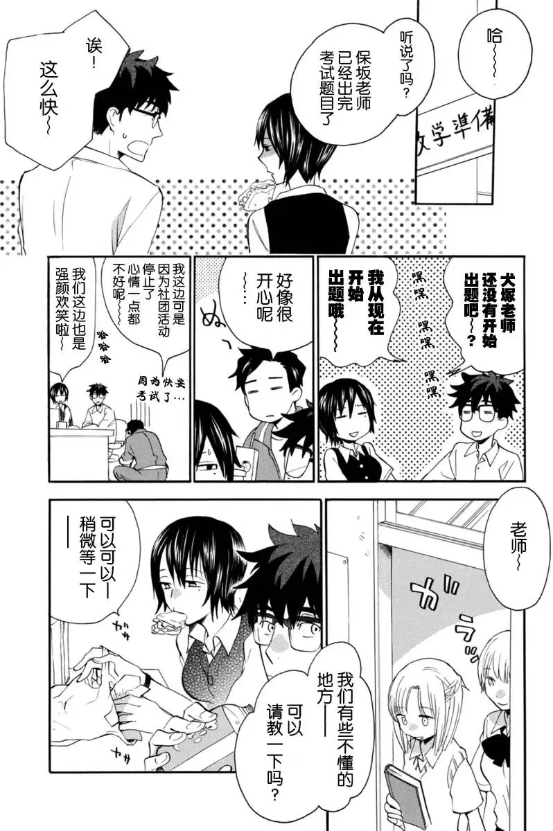 第11回 第5页