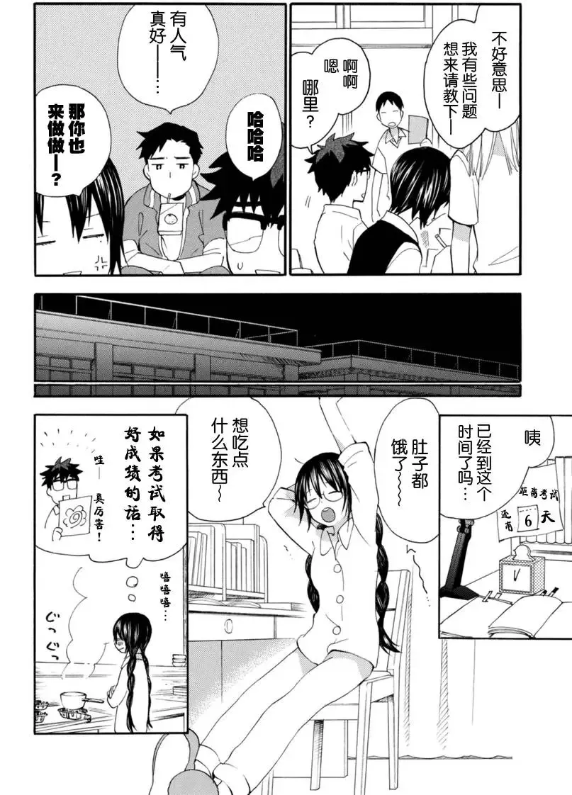 第11回 第6页