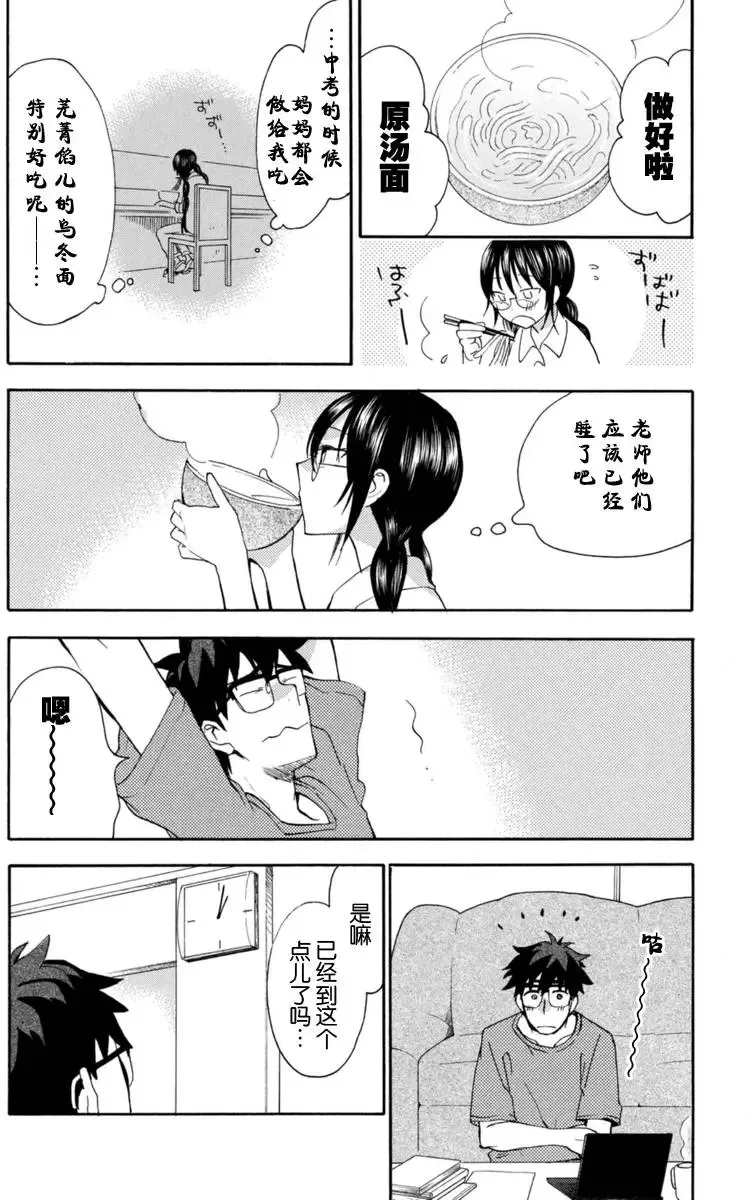 第11回 第7页