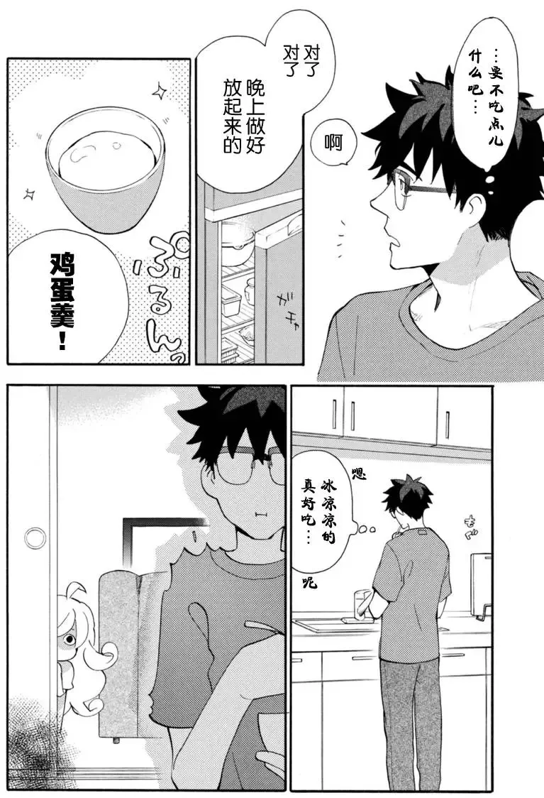 第11回 第8页