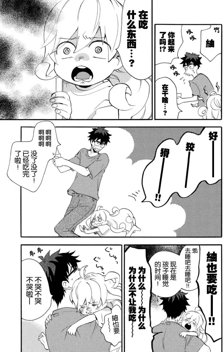 第11回 第9页