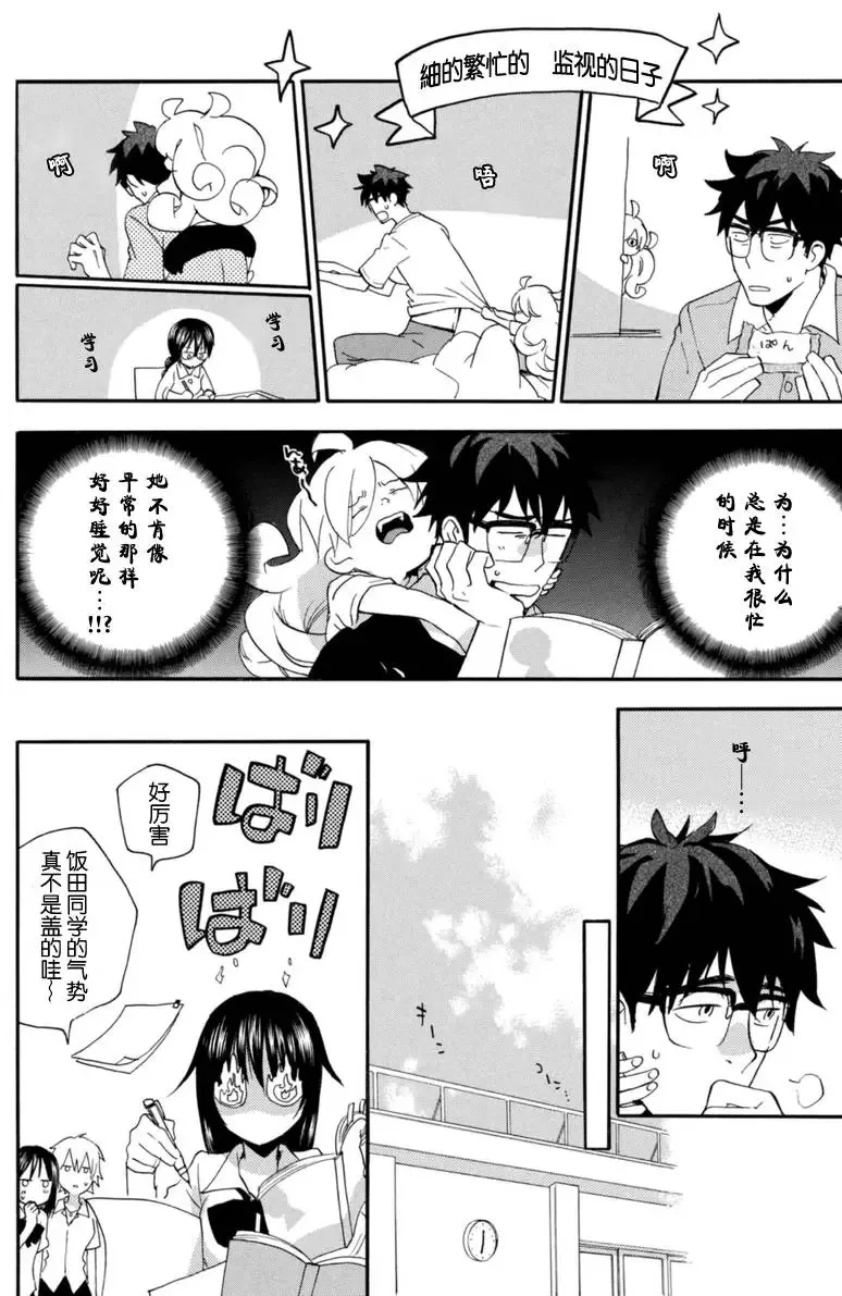 第11回 第10页