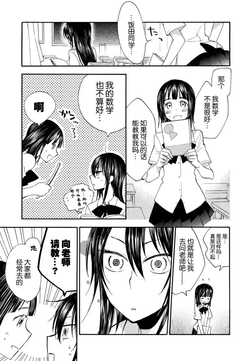 第11回 第11页