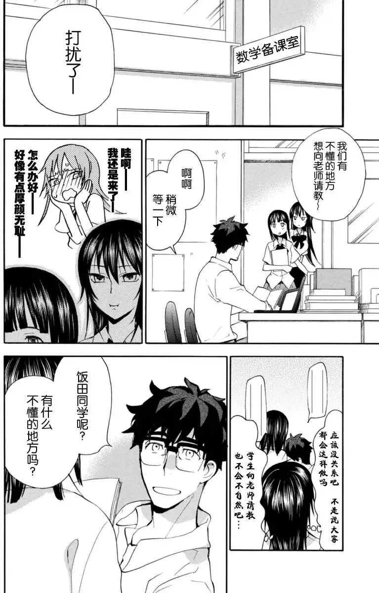 第11回 第12页