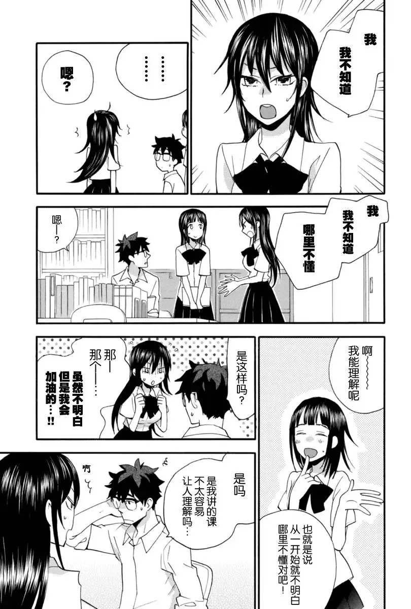 第11回 第13页