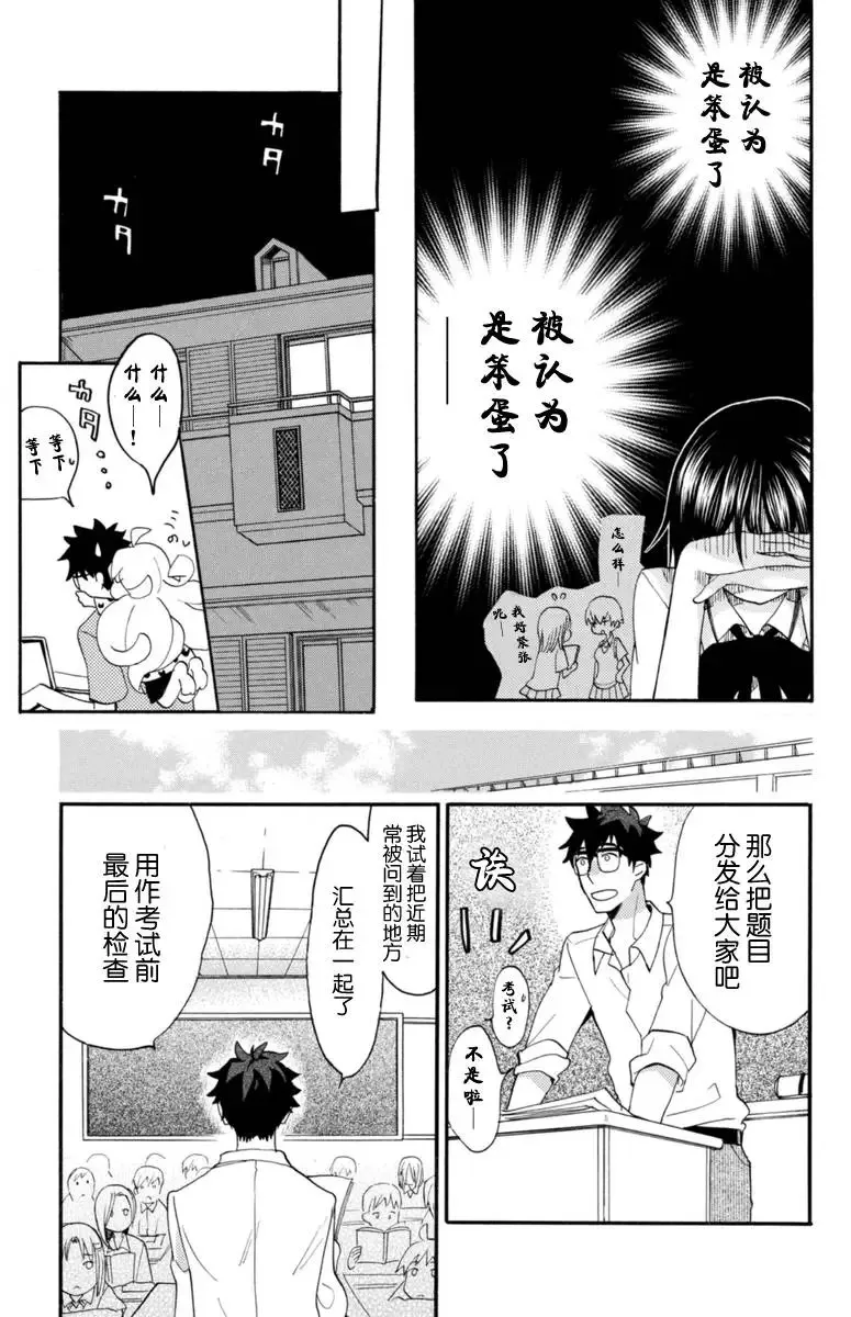 第11回 第14页