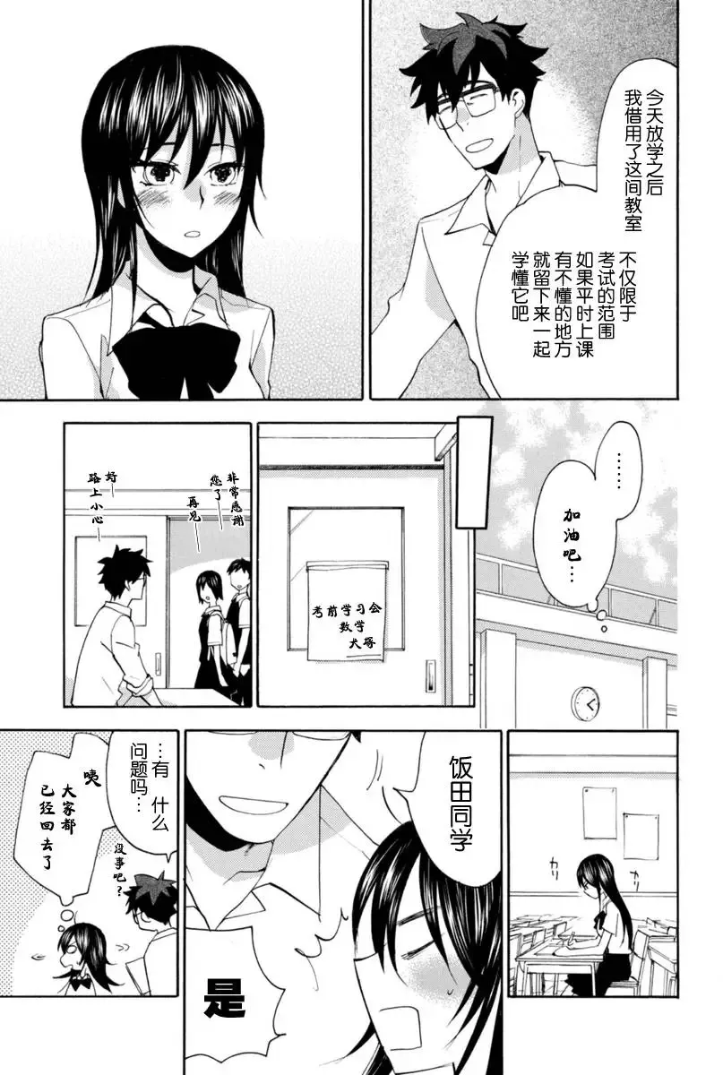 第11回 第15页