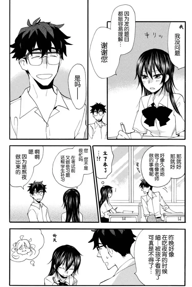 第11回 第16页