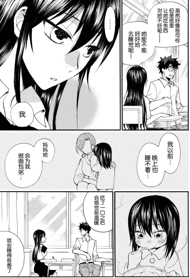 第11回 第17页