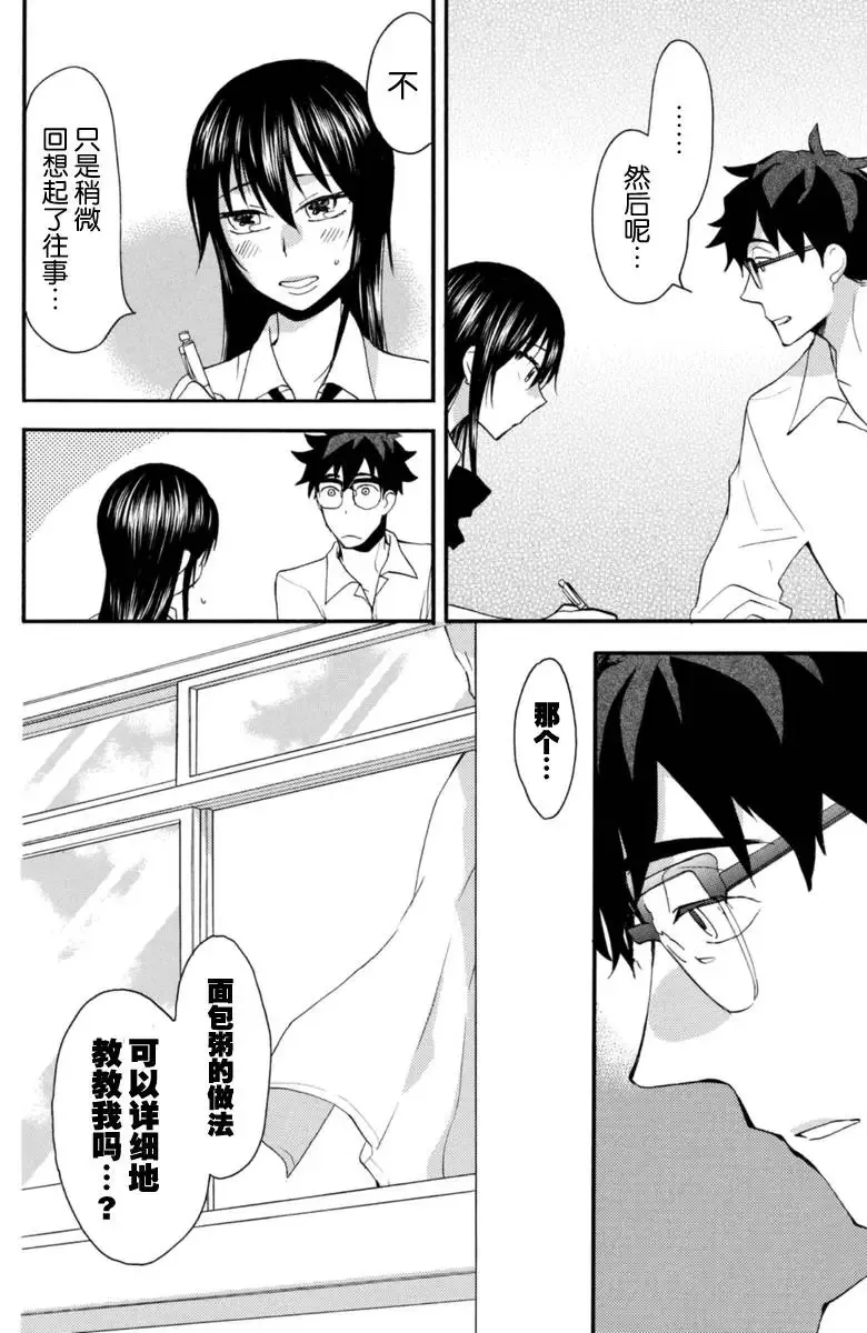 第11回 第18页