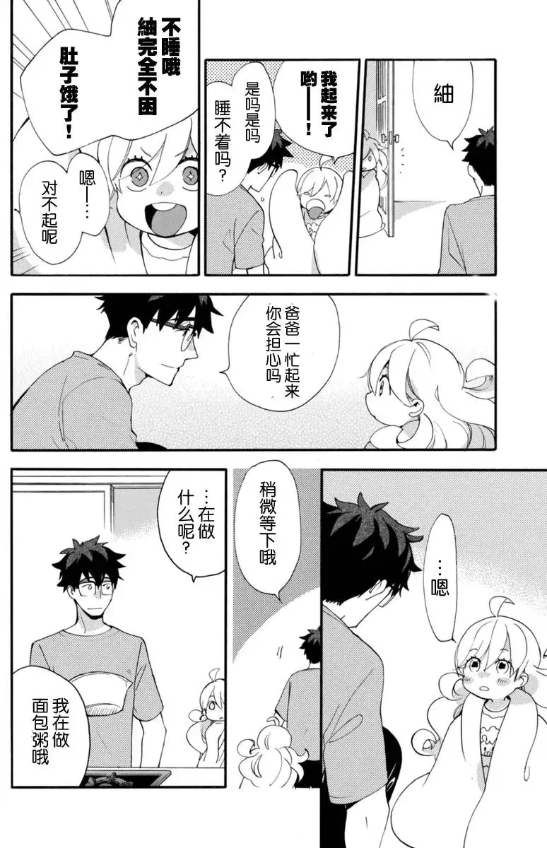 第11回 第20页