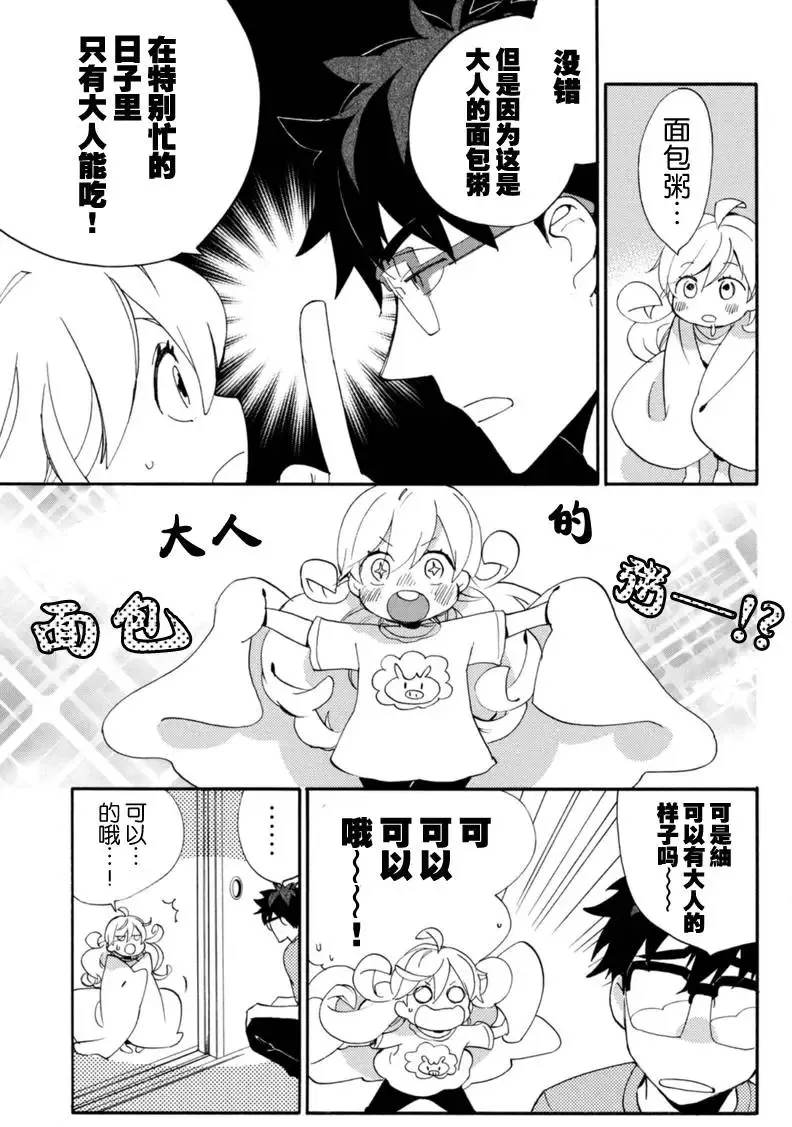 第11回 第21页