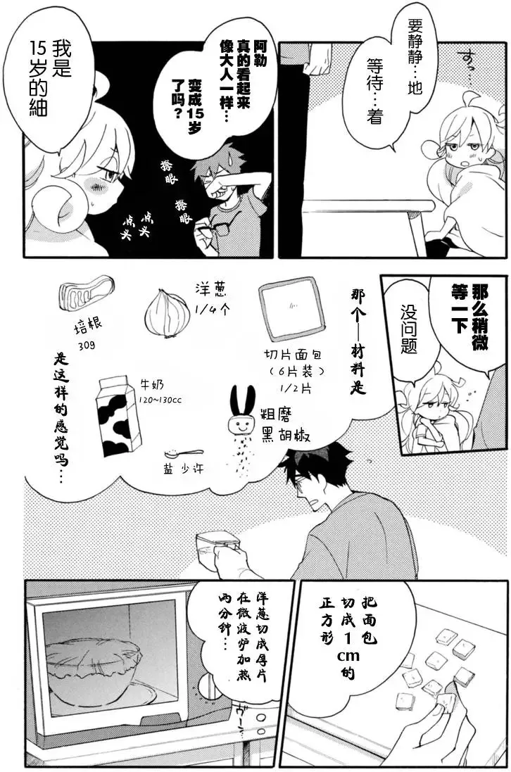 第11回 第22页