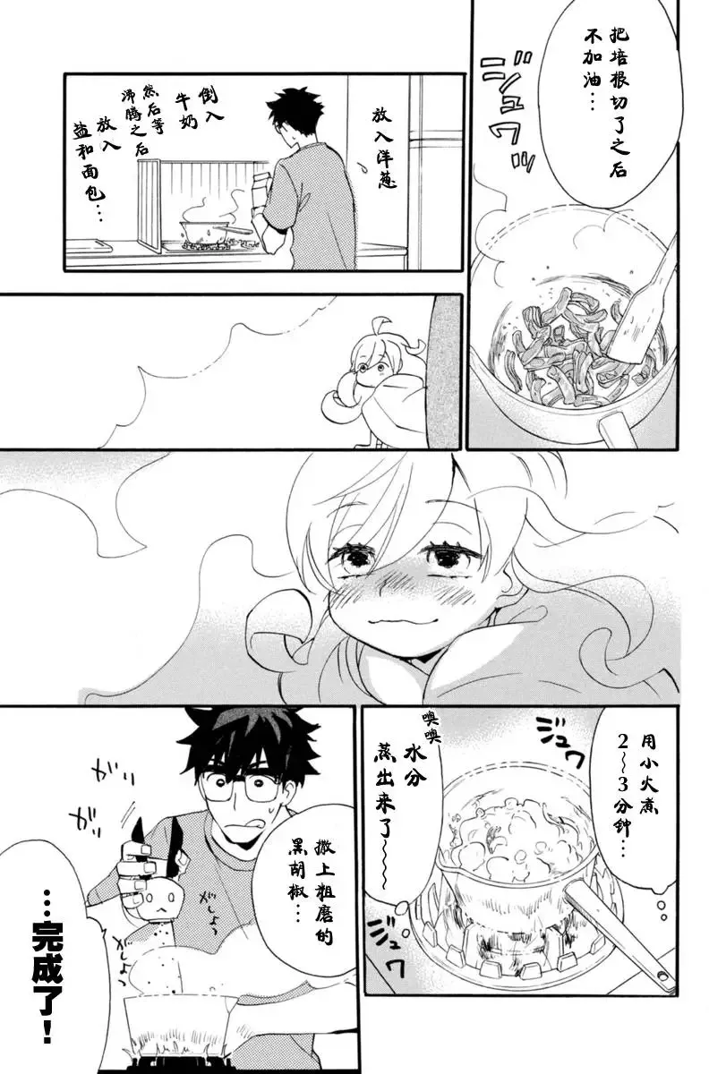 第11回 第23页