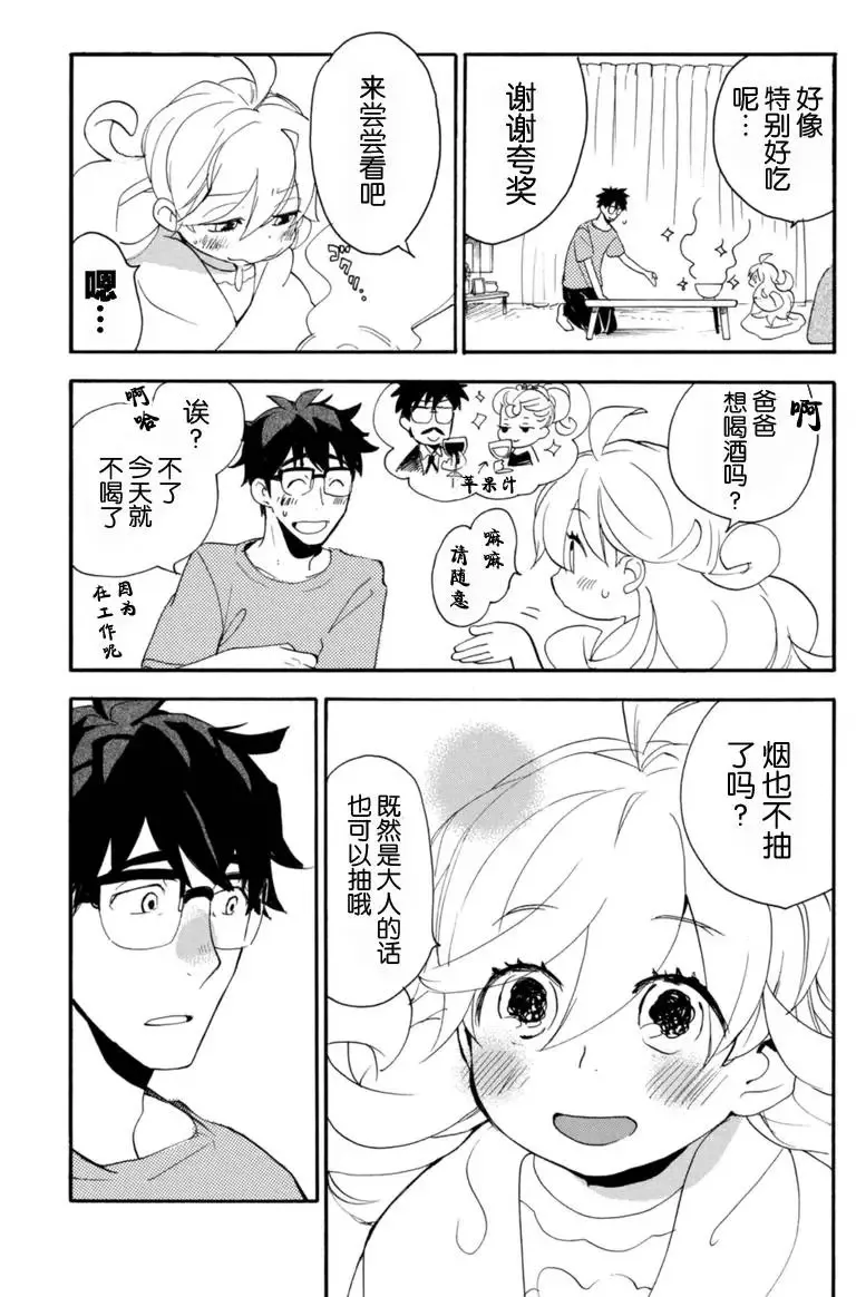 第11回 第25页