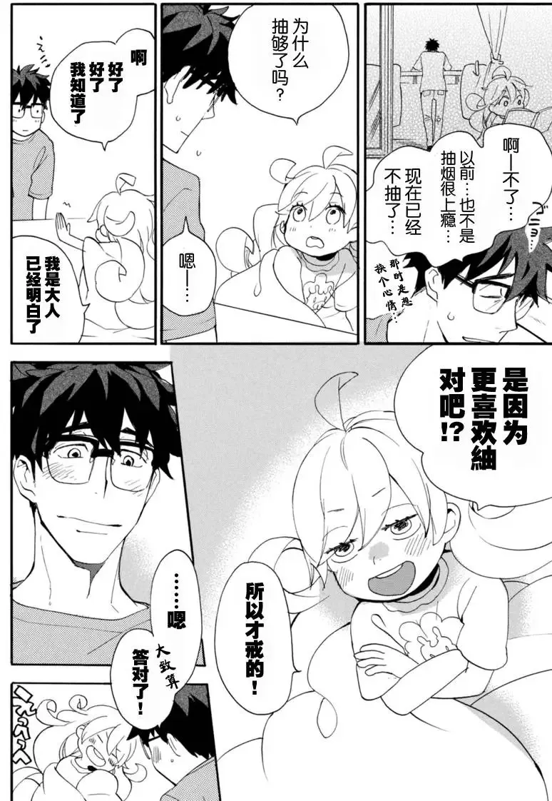 第11回 第26页