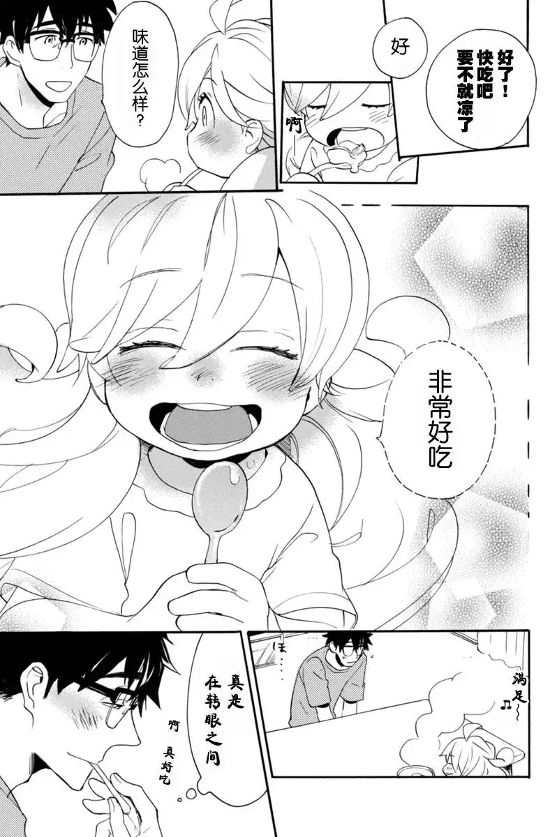 第11回 第27页