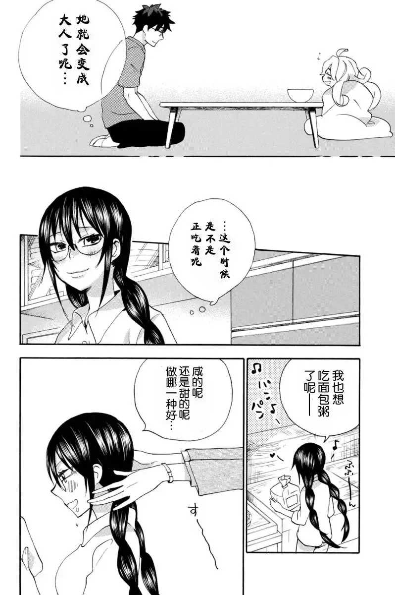 第11回 第28页