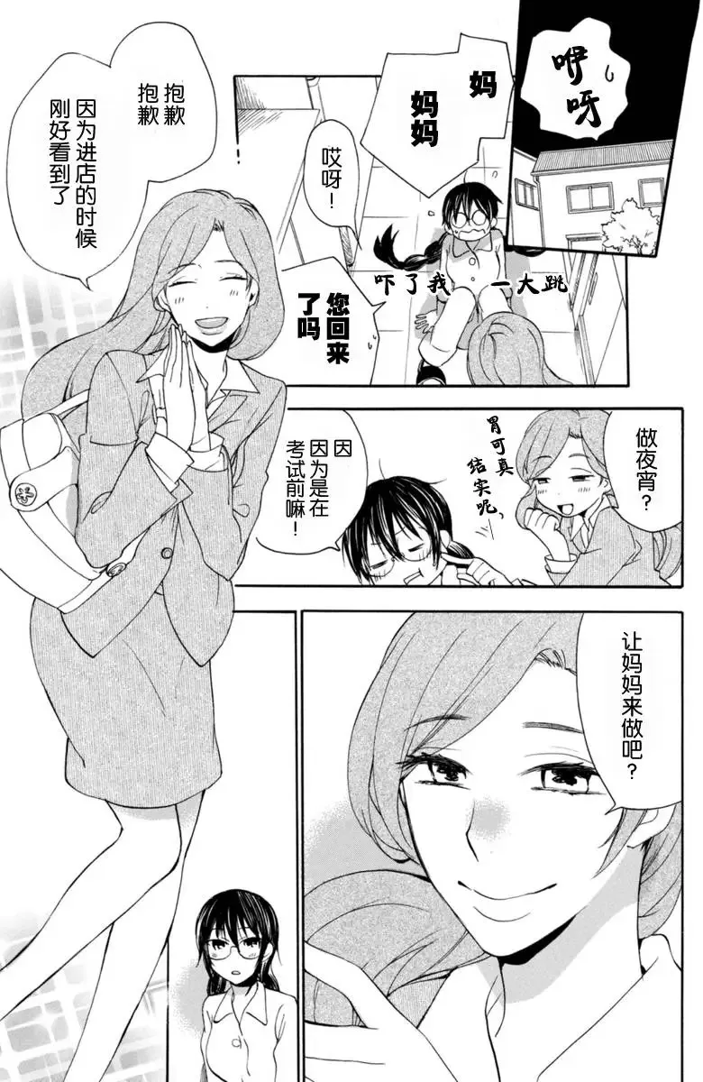 第11回 第29页