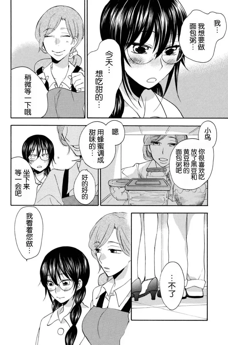 第11回 第30页