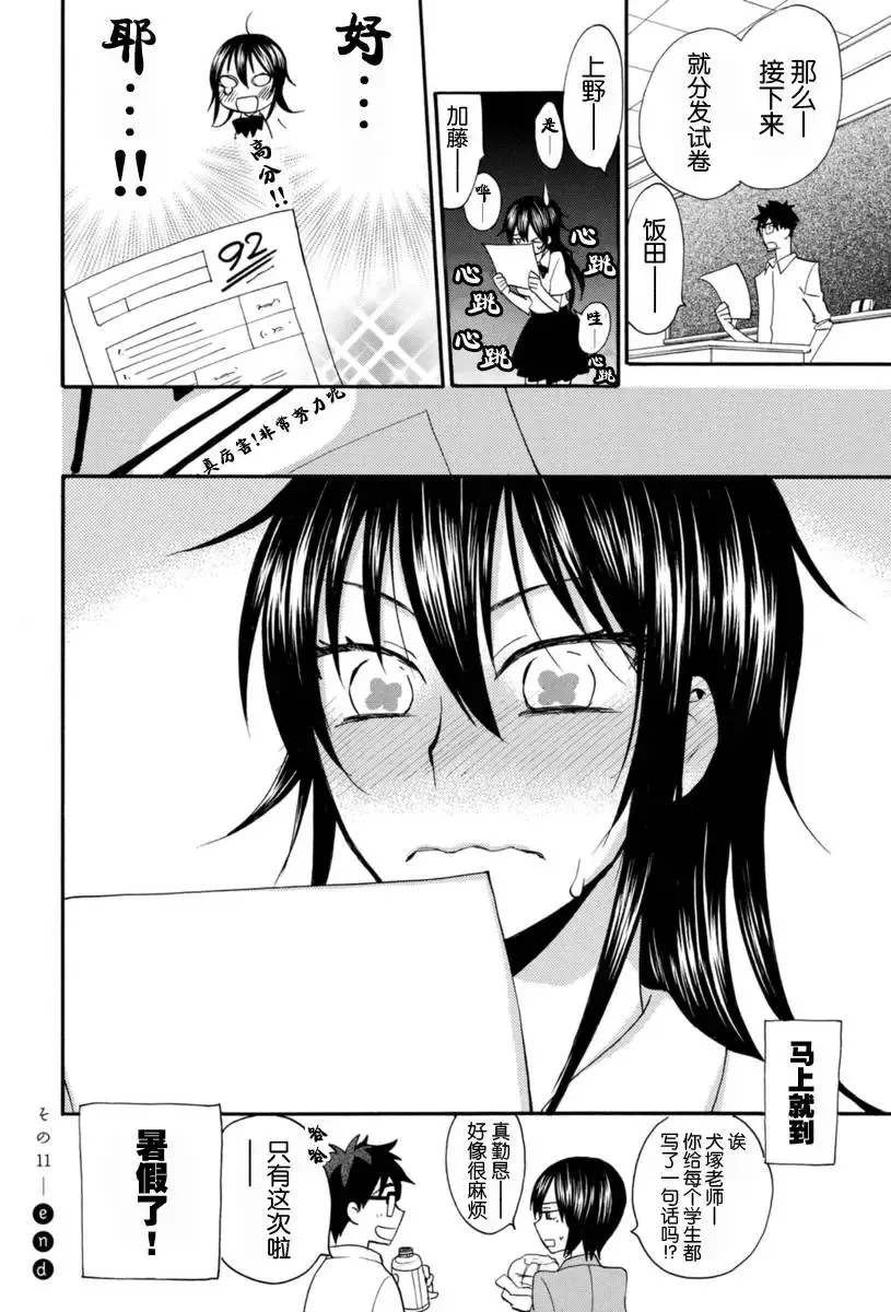 第11回 第32页