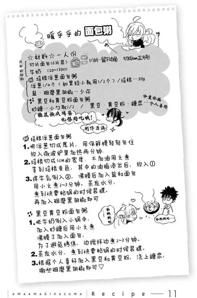 第11回 第33页