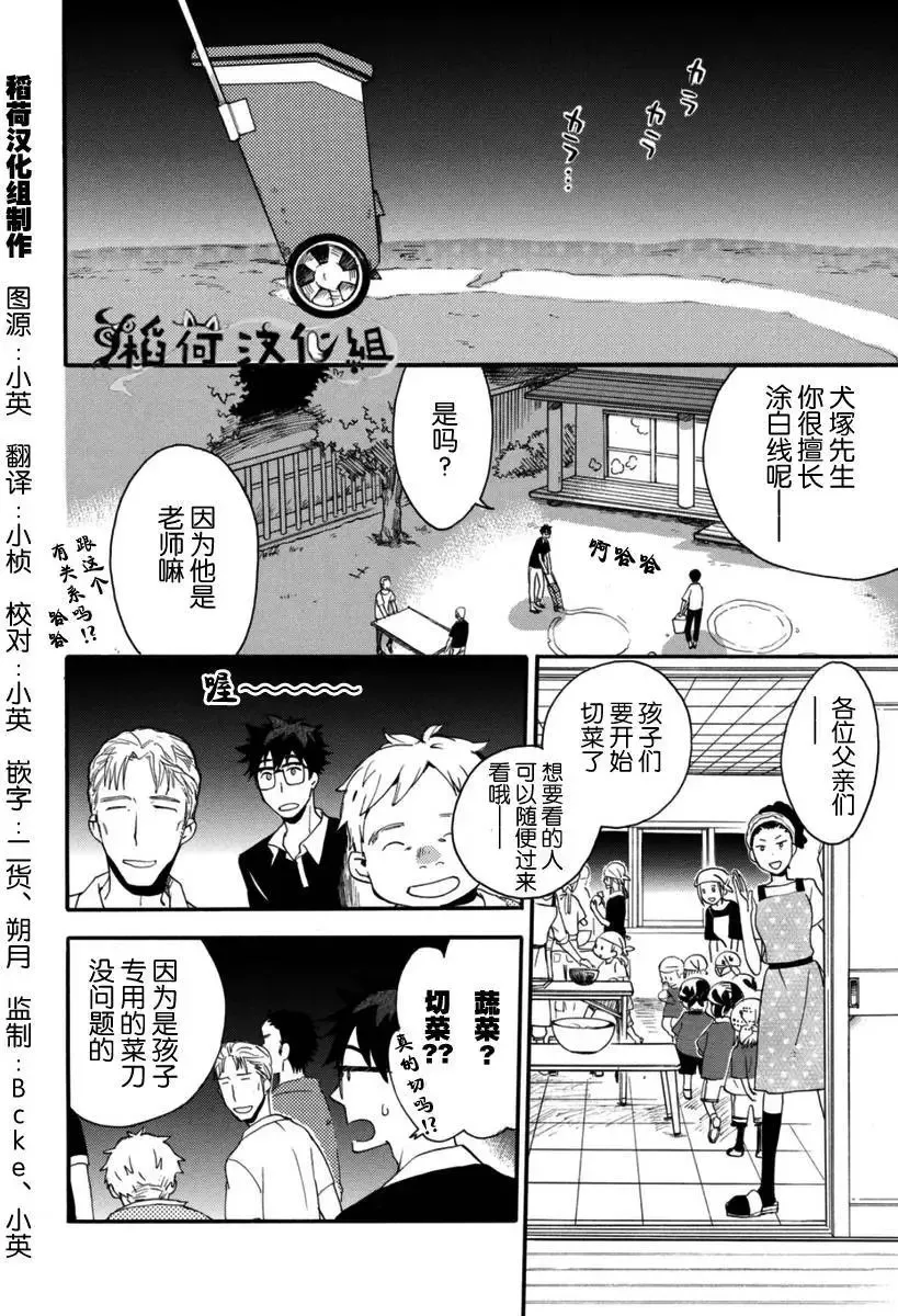 第11回 第37页