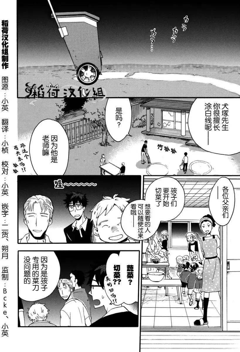 第12回 第2页