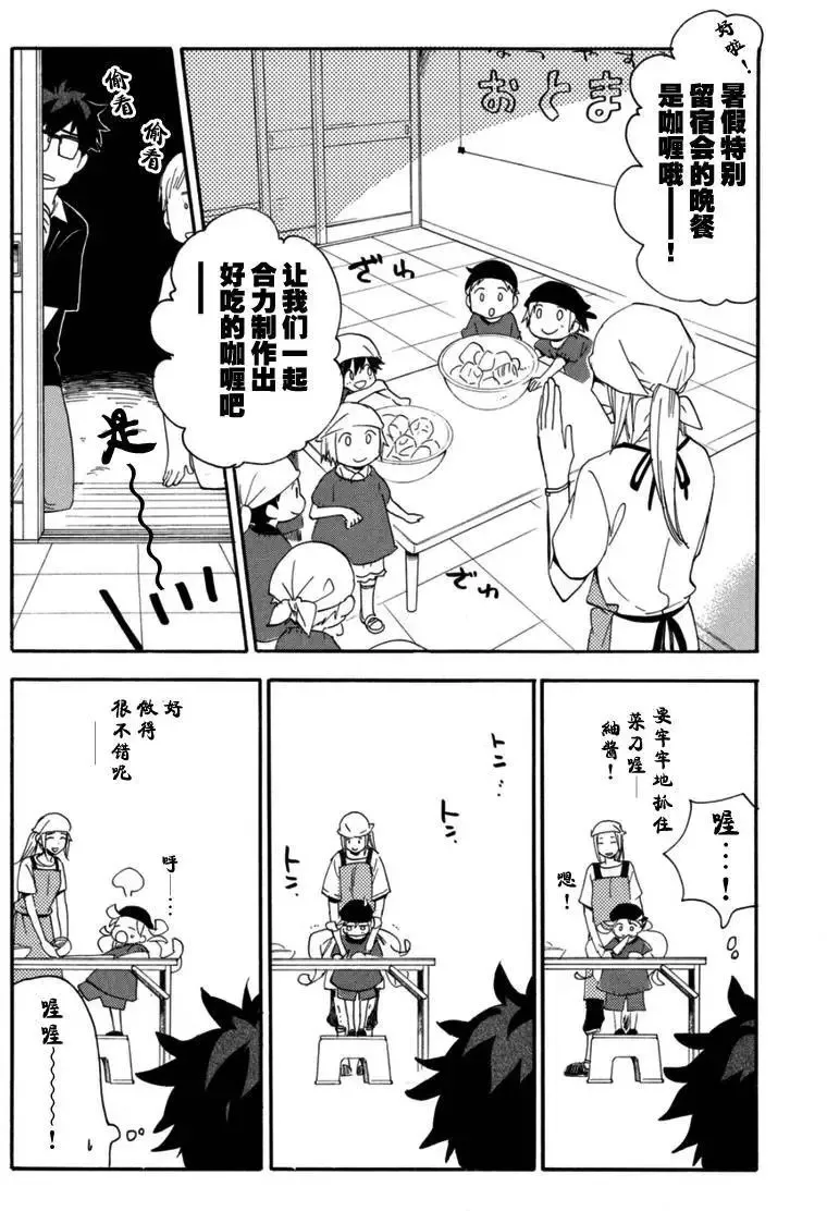 第12回 第3页