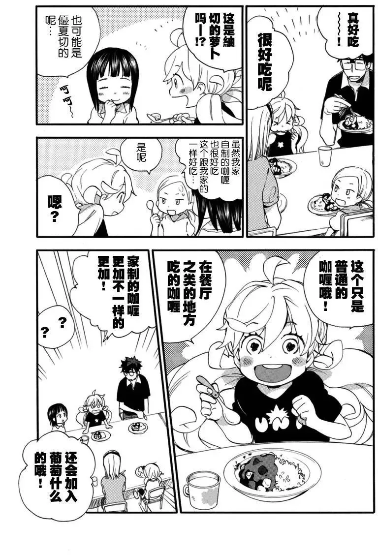 第12回 第5页