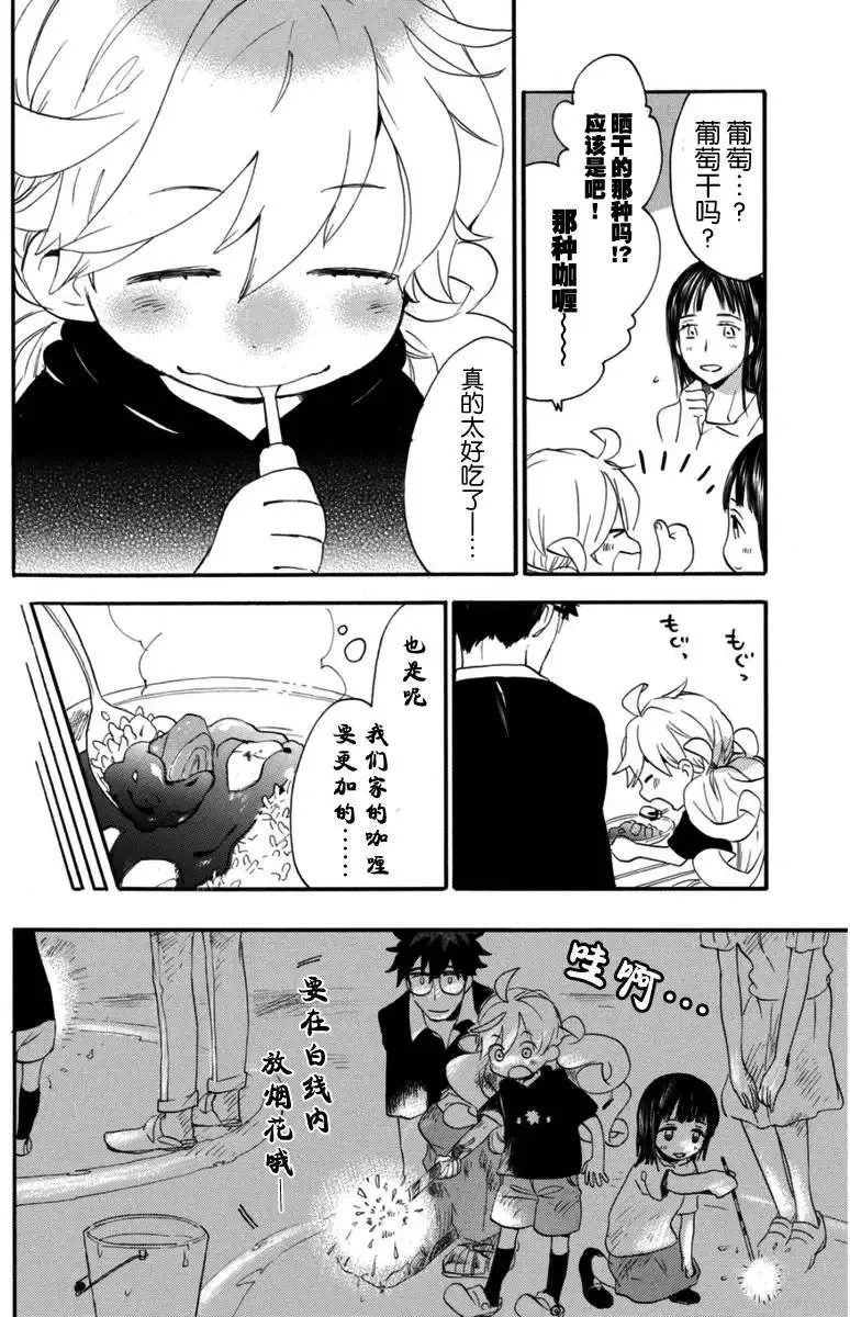 第12回 第6页