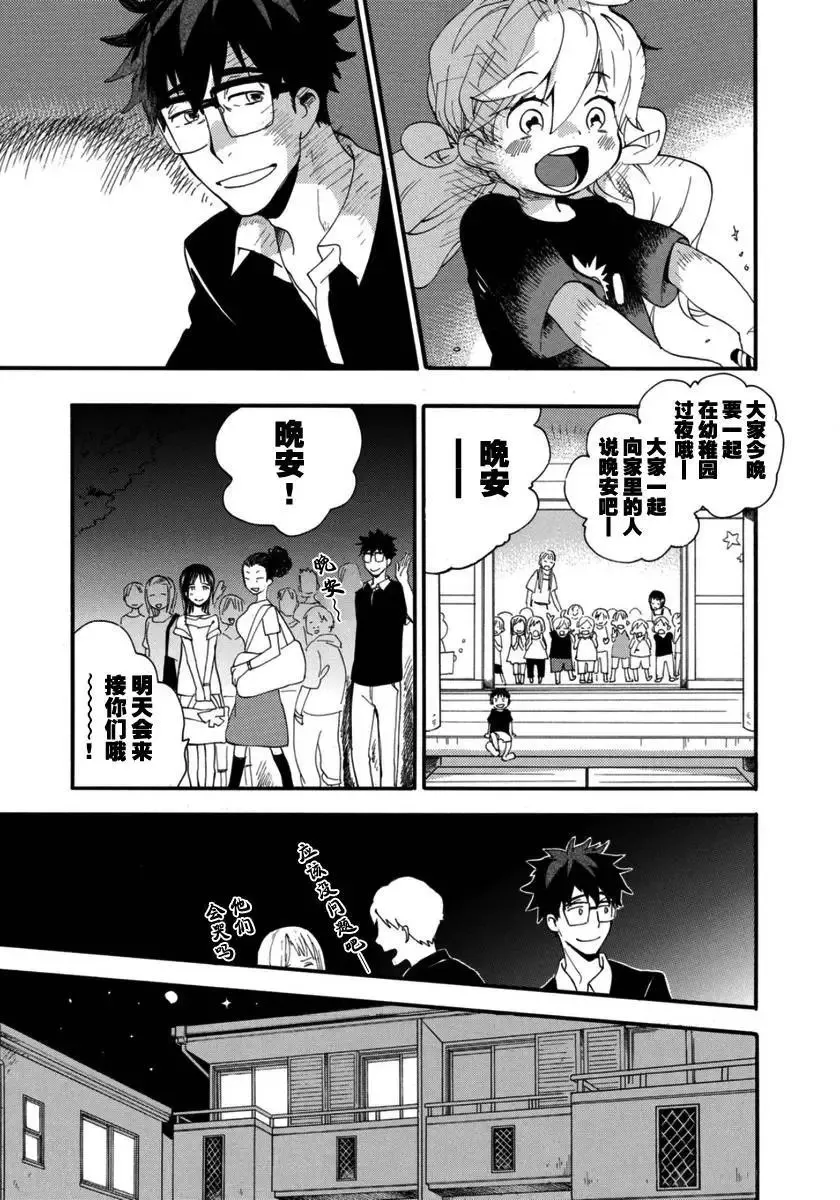 第12回 第7页