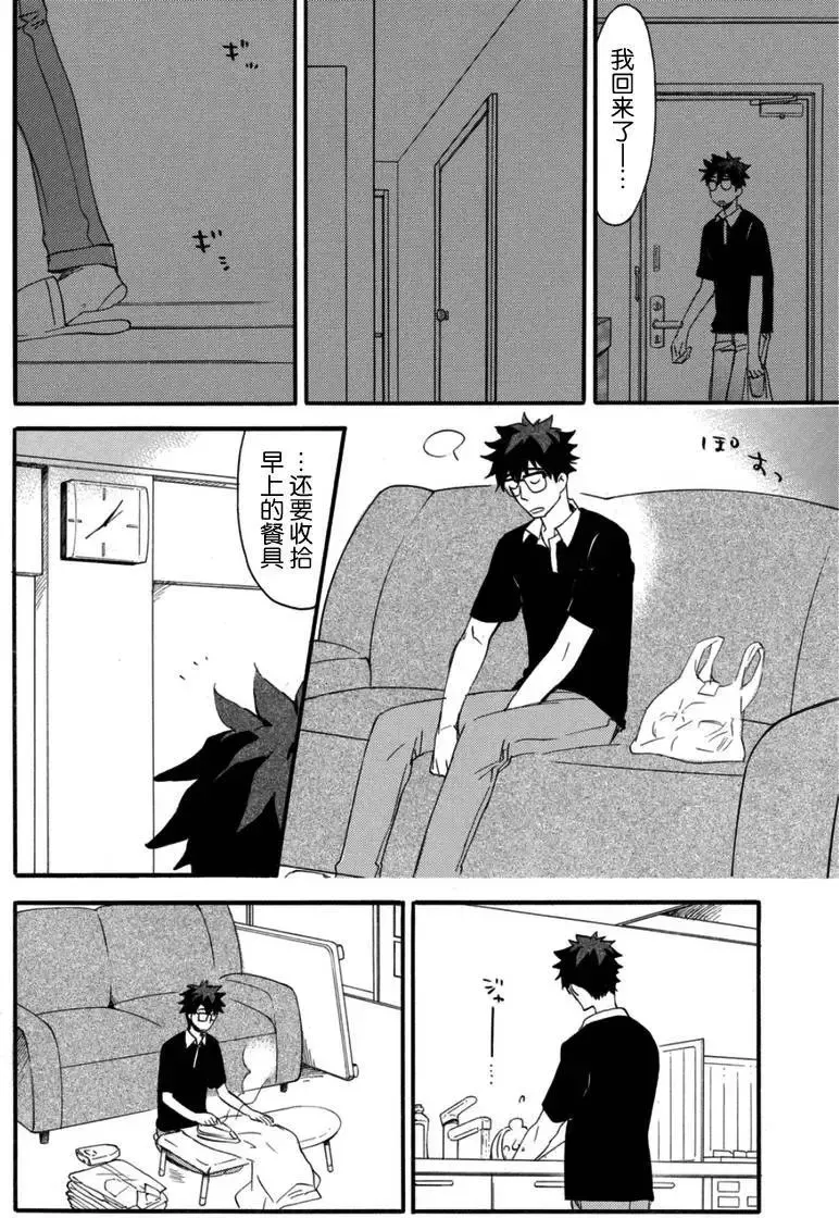 第12回 第8页