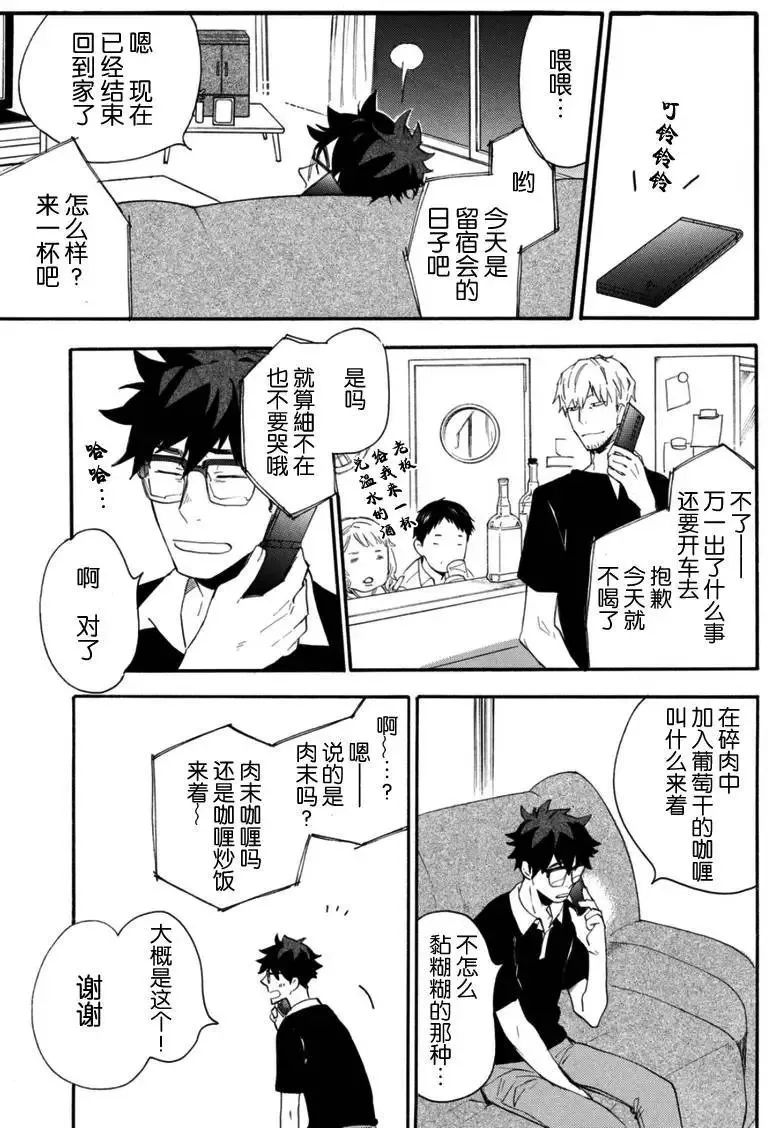 第12回 第9页