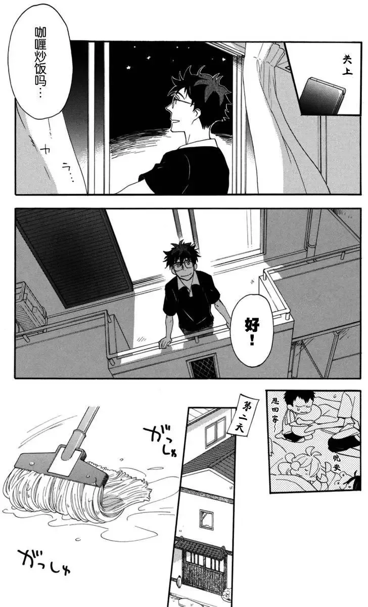 第12回 第10页