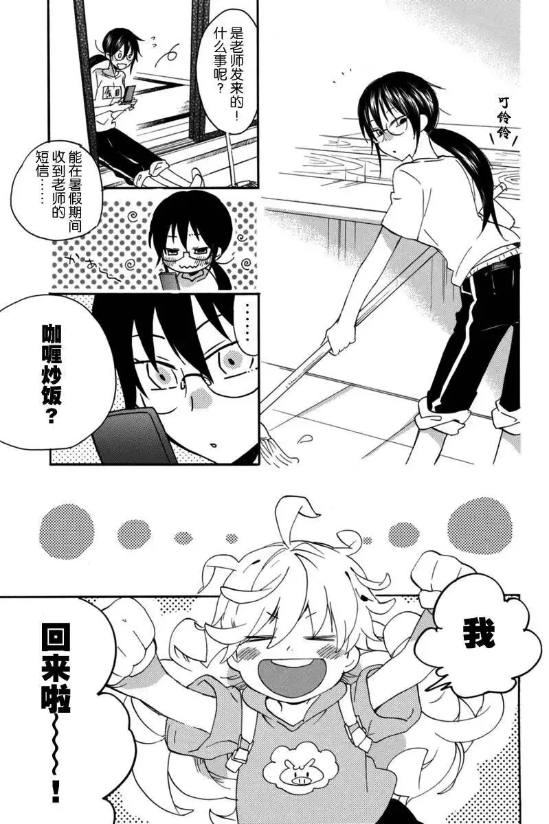 第12回 第11页