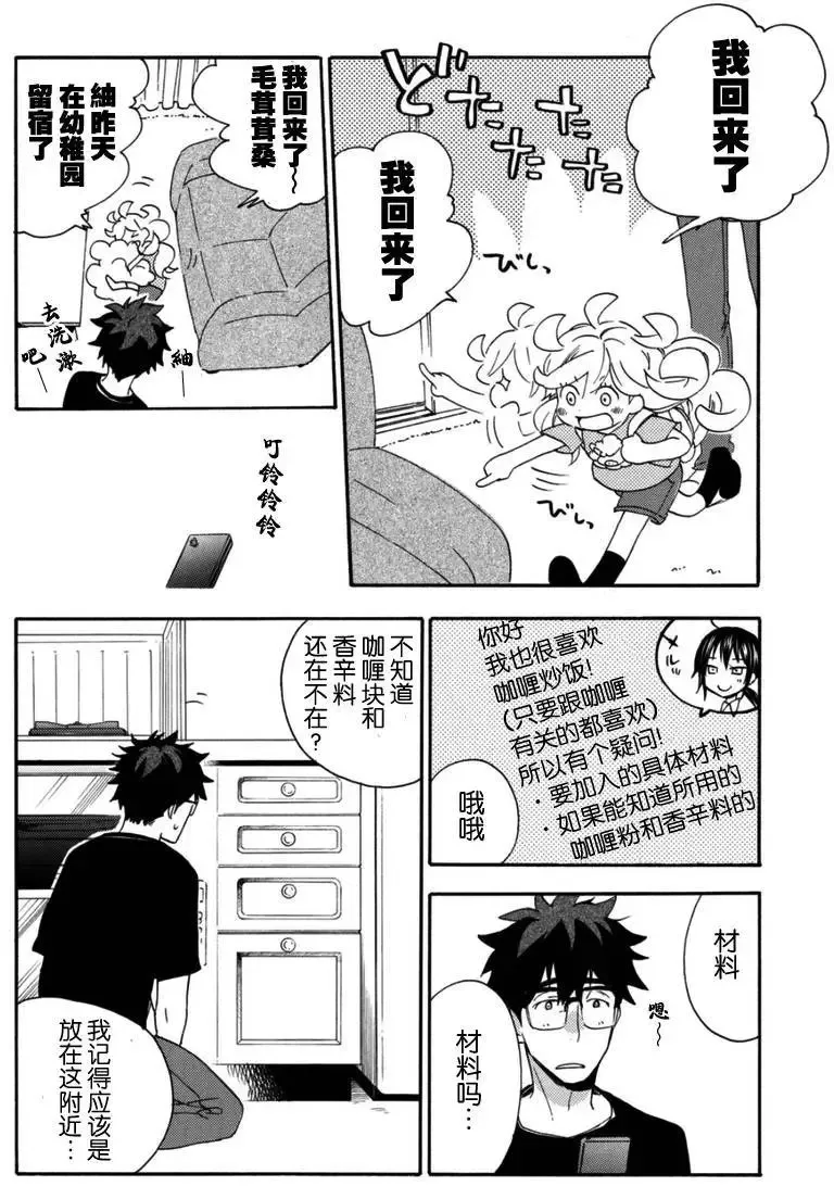 第12回 第12页