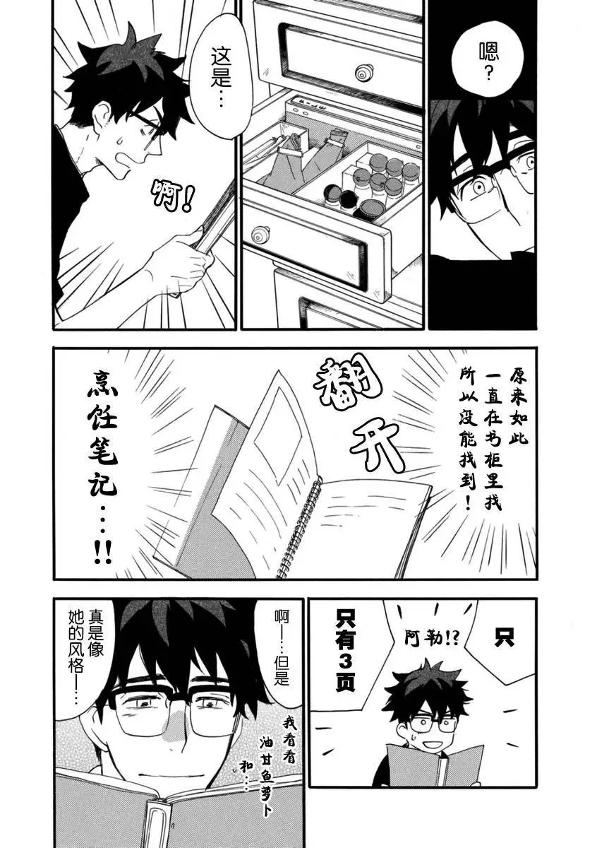 第12回 第13页