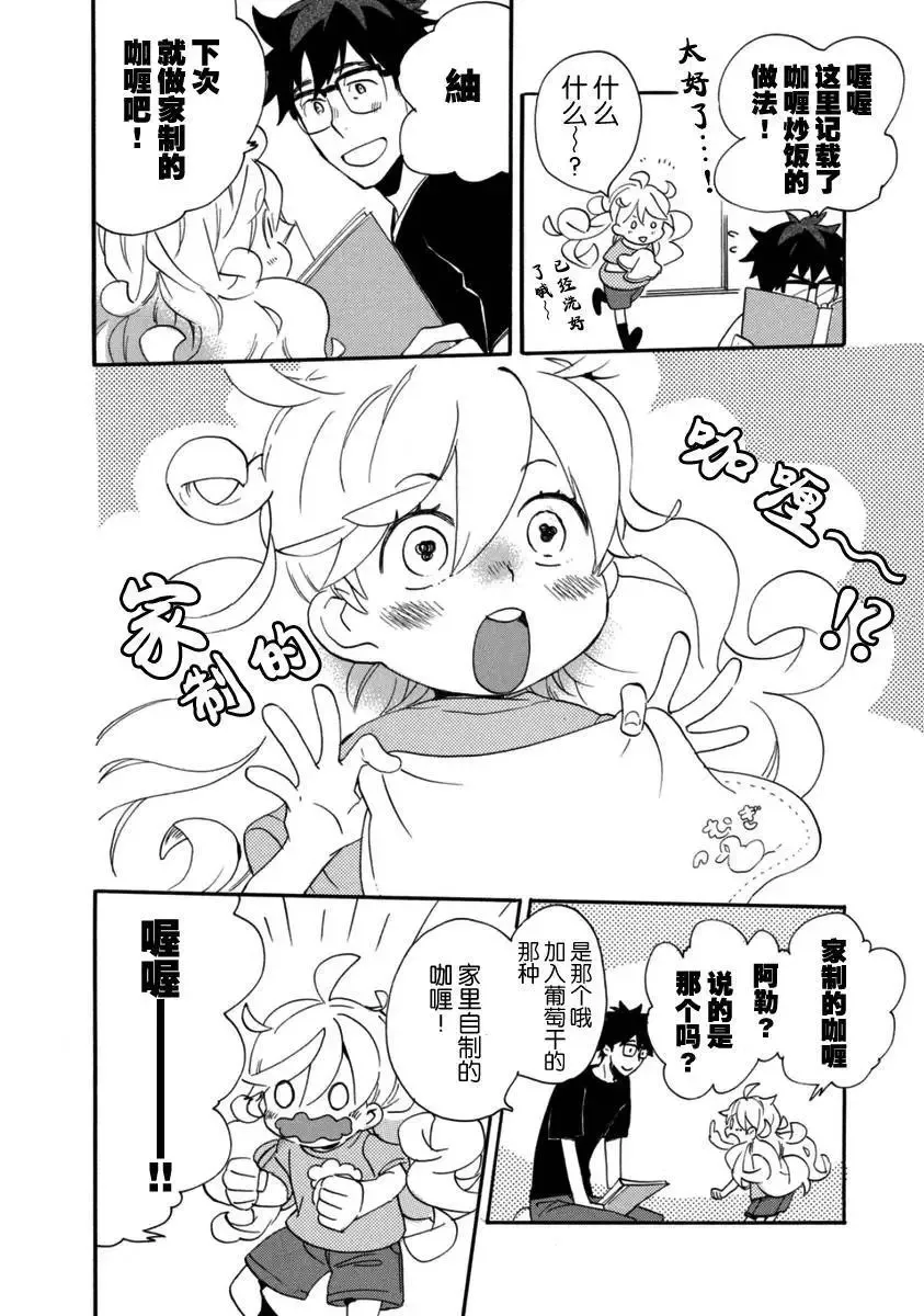 第12回 第14页