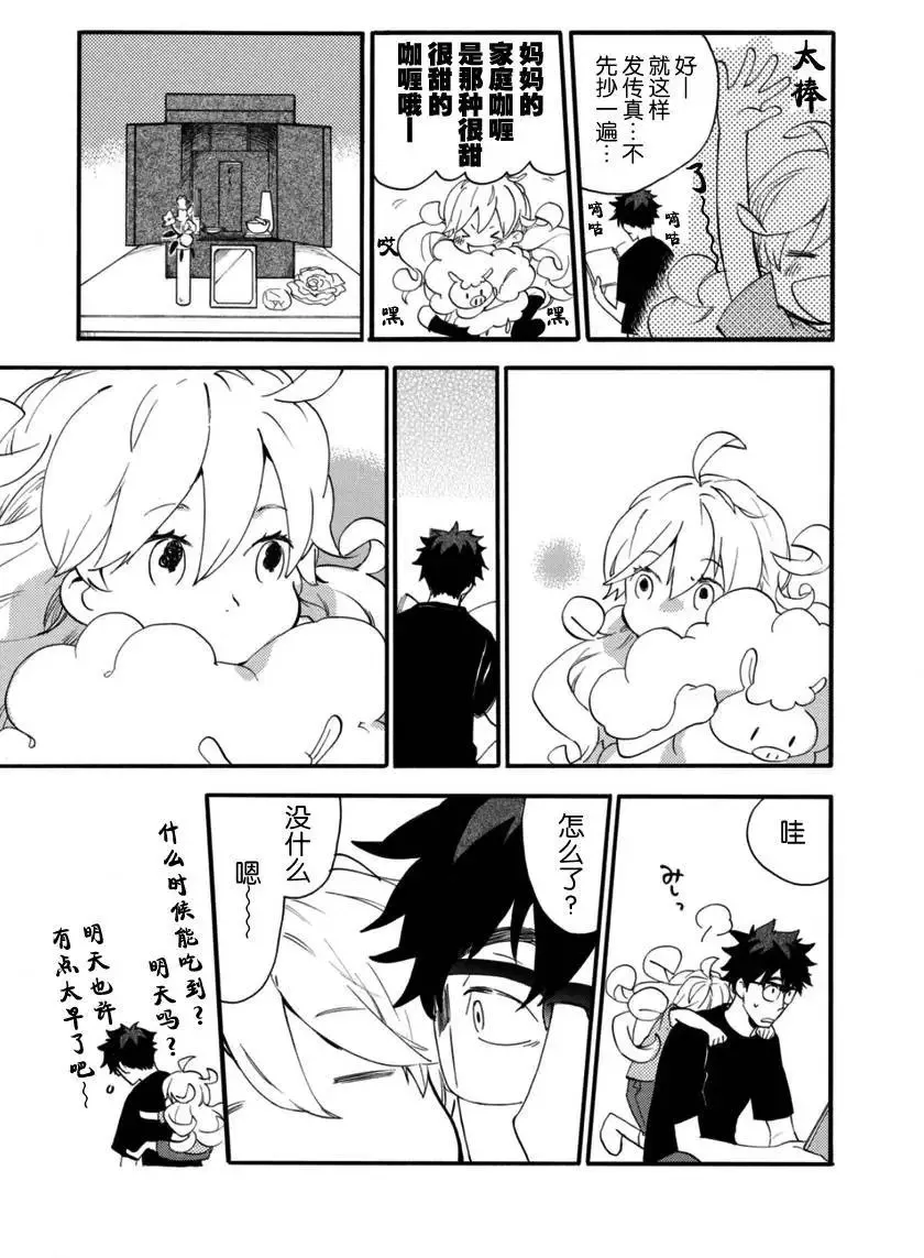 第12回 第15页