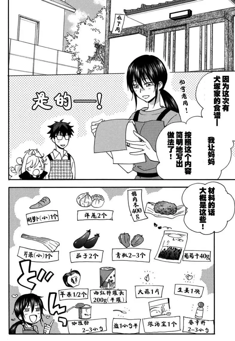 第12回 第16页