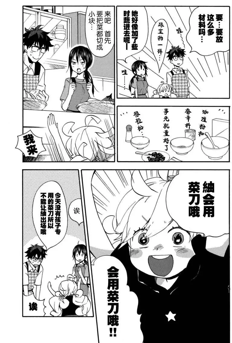 第12回 第17页