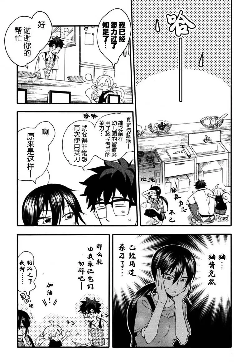 第12回 第19页