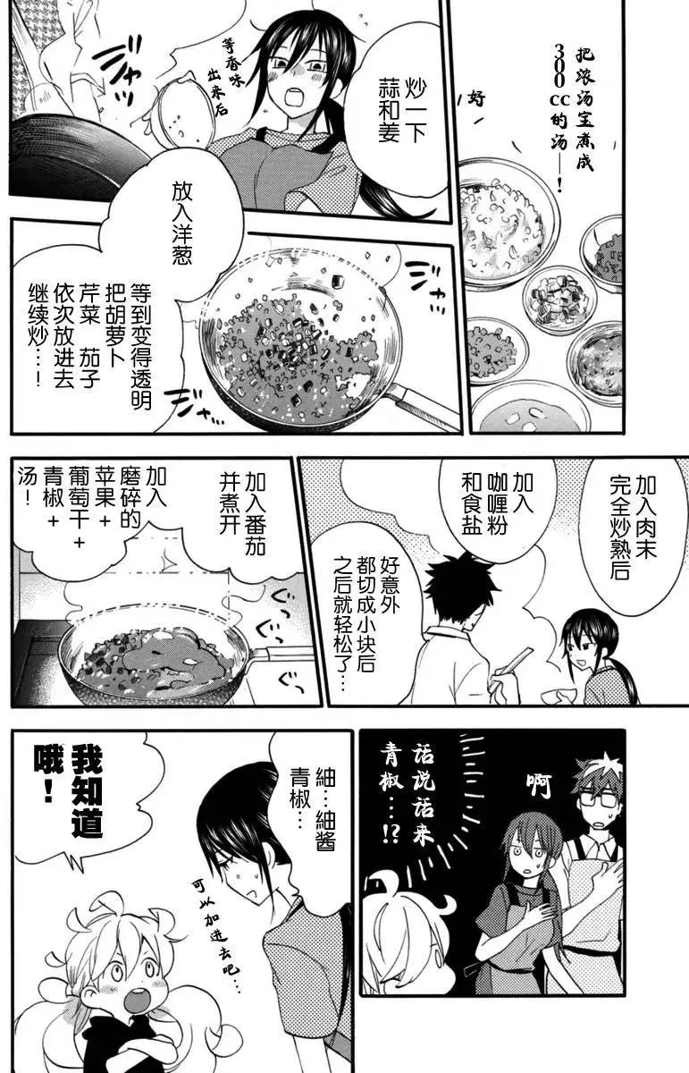 第12回 第20页