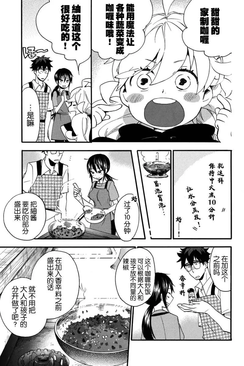 第12回 第21页